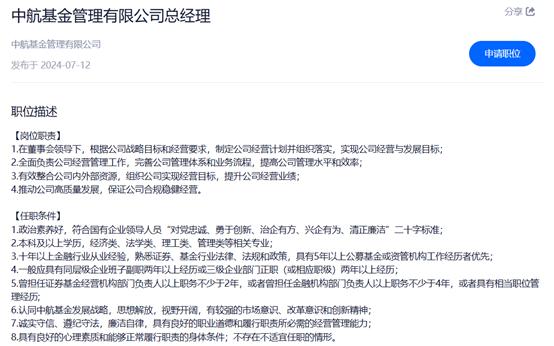 中航基金股东准备转让股权，挂牌底价7170万元-第3张图片