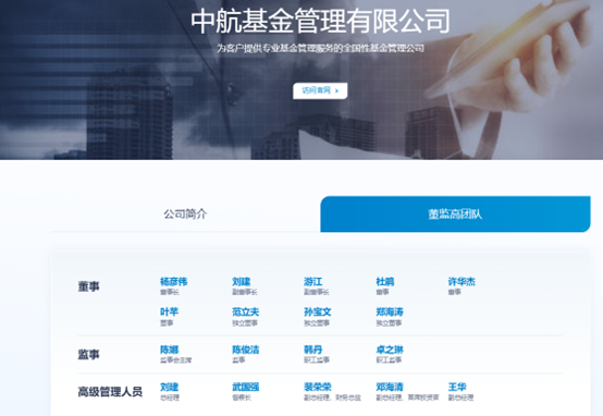 中航基金股东准备转让股权，挂牌底价7170万元-第4张图片