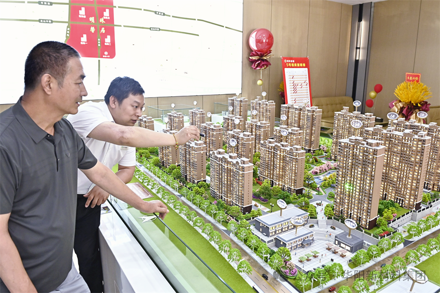 【奋进七十五 华阳正青春】房地产管理中心、房地产开发公司：答好住房建设管理民生卷 谱写土地资源管理新篇章-第8张图片