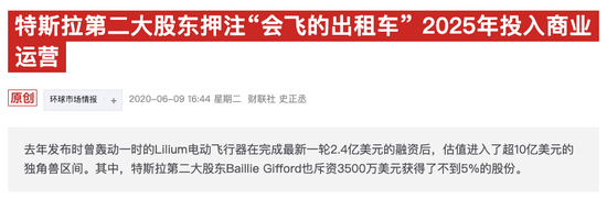 低空经济昔日明星股Lilium连续两日暴涨 但背后有个苦涩的故事-第2张图片