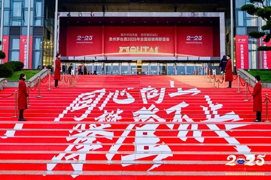 茅台张德芹：用“三张手稿”讲述过往 用“三个关键词”定义2025年-第1张图片