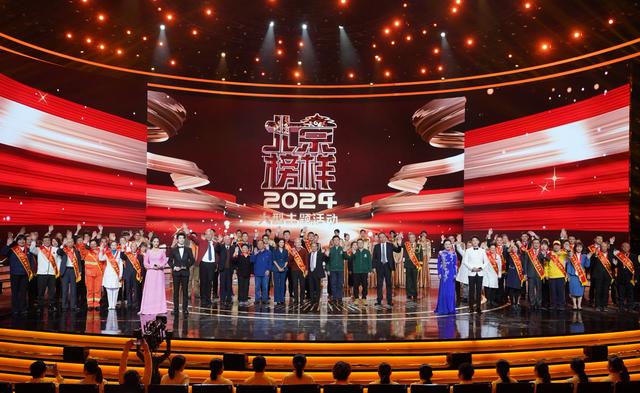 “2024北京榜样”年榜人物揭晓！马龙入榜，栾留伟获年度特别奖-第2张图片