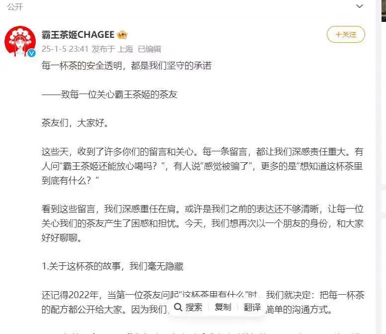 “科技狠活”？霸王茶姬最新回应：冰勃朗不是植脂末！-第2张图片
