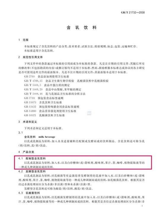 多家奶茶品牌被“质疑”，霸王茶姬率先回应“放心喝” ，新奶茶科普任重道远-第5张图片