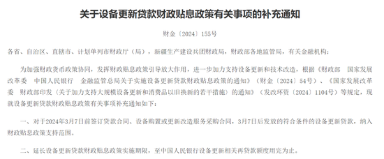 延长实施期限！重要利好来了！-第1张图片