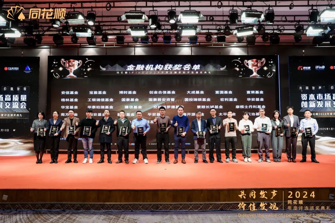 华兴证券荣获“同花顺金融机构年度评选”两项大奖｜兴 · 荣誉-第3张图片