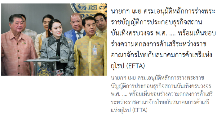 泰国内阁批准赌场赌博合法化相关草案，寻求促进经济与旅游业发展-第1张图片