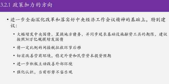 厉克奥博发布清华报告：取消一线城市限购是短期内改变预期的方法-第2张图片