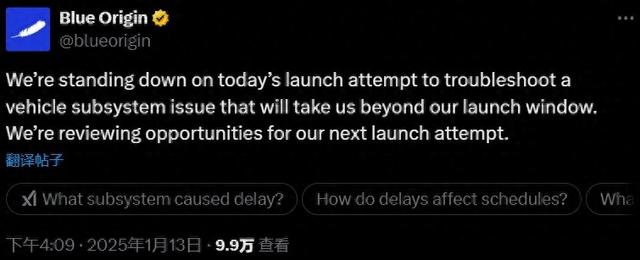 世界前两大富豪激战太空！贝索斯的可复用重型火箭再度推迟首飞-第1张图片