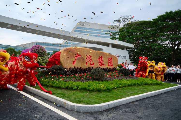 巨亏40亿！广汽集团，彻底亏麻了！-第1张图片