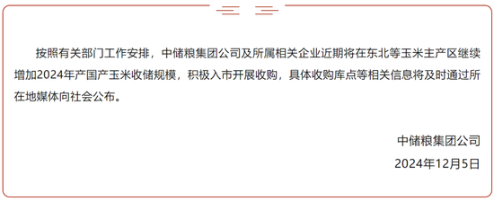 玉米：近期连续拉涨，后市仍能大涨？-第3张图片