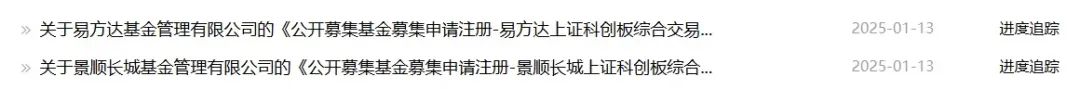 密集上报！投资科创板的新产品要来了-第2张图片
