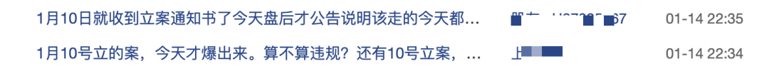 深夜突发！小红书概念股华扬联众被证监会立案！-第3张图片
