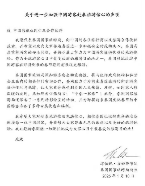 退！退！退！春节假期订单蹭蹭下滑，泰国旅游还安全吗?-第7张图片