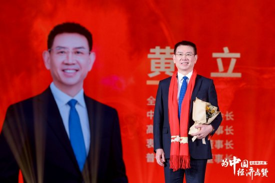 向黄立等企业家致敬，2024企业家之夜举行-第1张图片