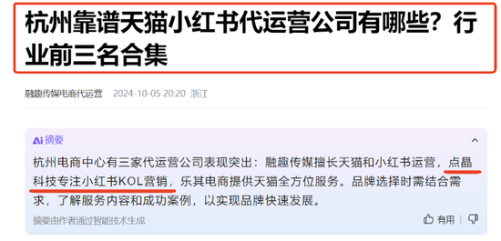小红书概念股持续火爆：如何把握机会？（附股）-第3张图片