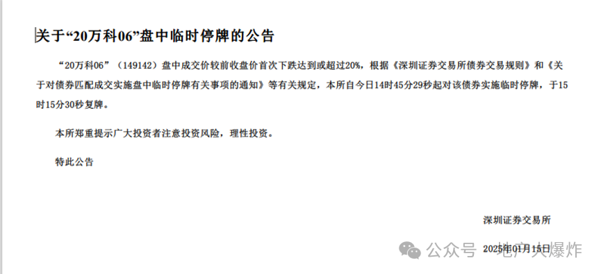 万科，救不救？-第2张图片