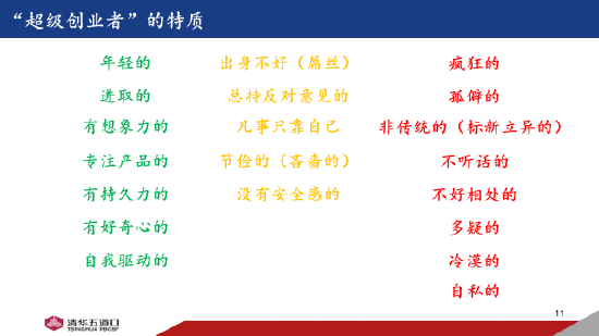 清华大学田轩：政策要具有稳定性、连续性和一致性，这样才能形成合力来激励科技创新-第2张图片