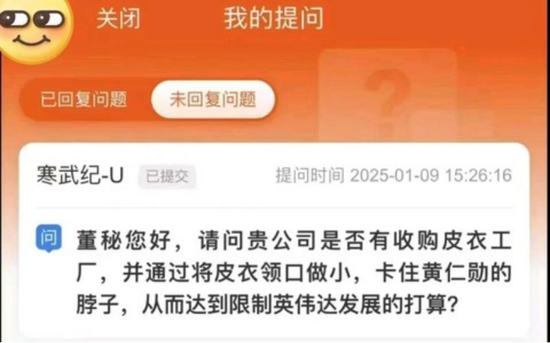 “股王”寒武纪，没守住3000亿-第5张图片