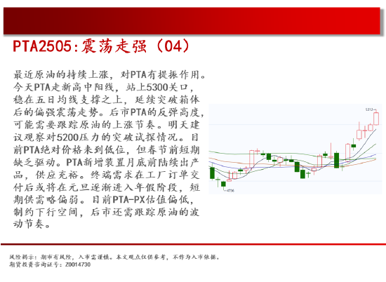 中天期货:原油继续新高 白银快速反弹-第18张图片