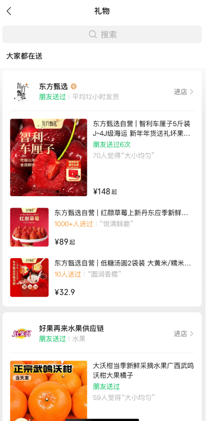微信聊天框增加“送礼物”入口！影响多大？-第4张图片