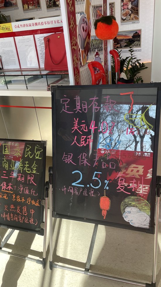 多家银行已上架“春节档”理财，收益率多上浮0.1个百分点-第2张图片