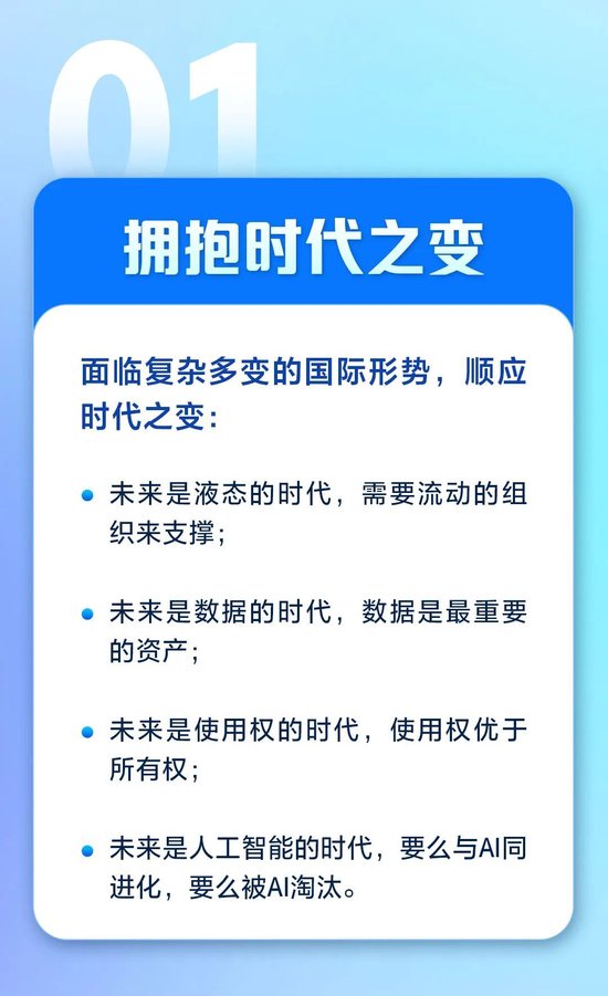 周云杰寄语2025：每个人都成为自主人-第2张图片