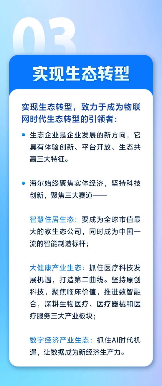 周云杰寄语2025：每个人都成为自主人-第4张图片