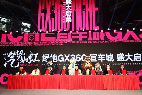合肥绿地中央广场GX360盛大启幕，打造创新型商业标杆，搭建新能源汽车出口平台-第5张图片