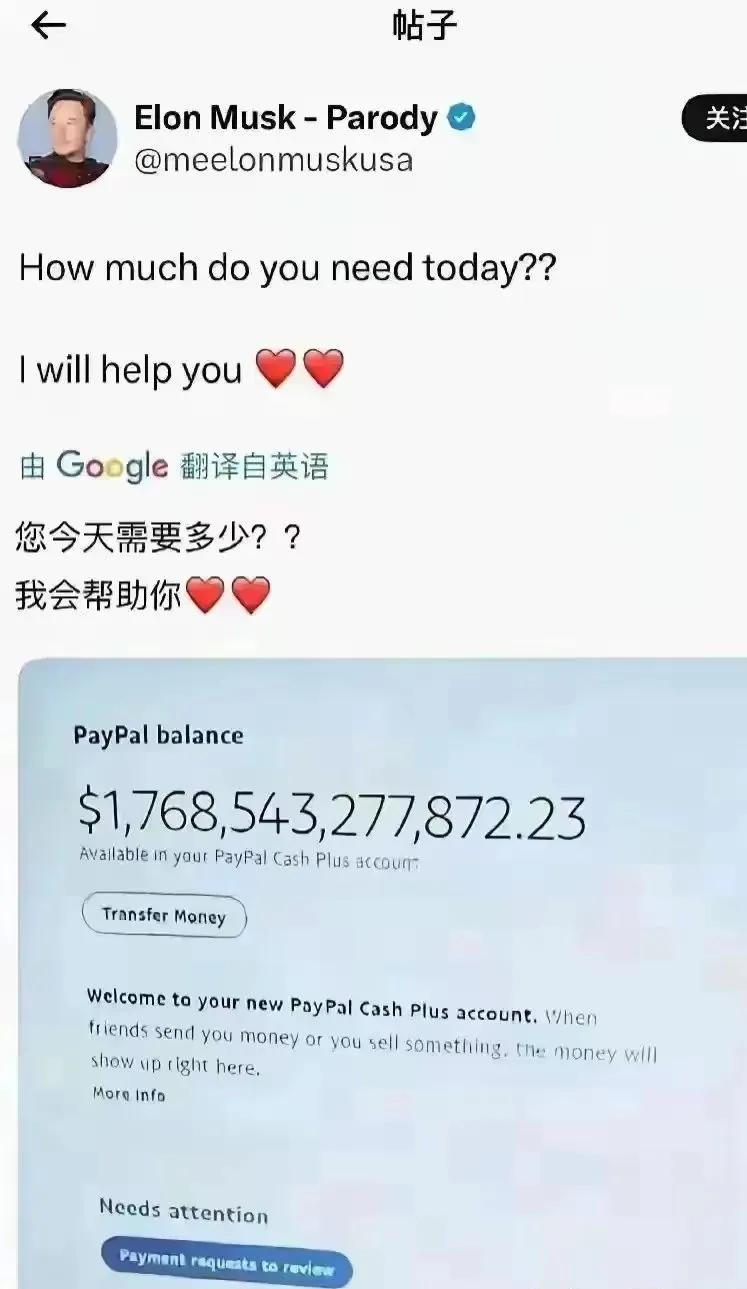 马斯克在社交媒体晒银行卡余额，17位数，1.7685万亿美元，把网友震惊的哑口无言-第1张图片
