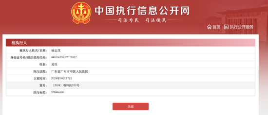 锦龙股份实控人，超6000万股遭法拍！还有近6亿元债务待还-第2张图片
