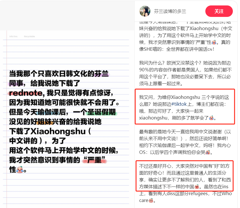 美国网友之后，欧洲网友也来了！世界各地“小红薯”热聊-第1张图片