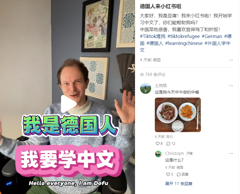 美国网友之后，欧洲网友也来了！世界各地“小红薯”热聊-第2张图片