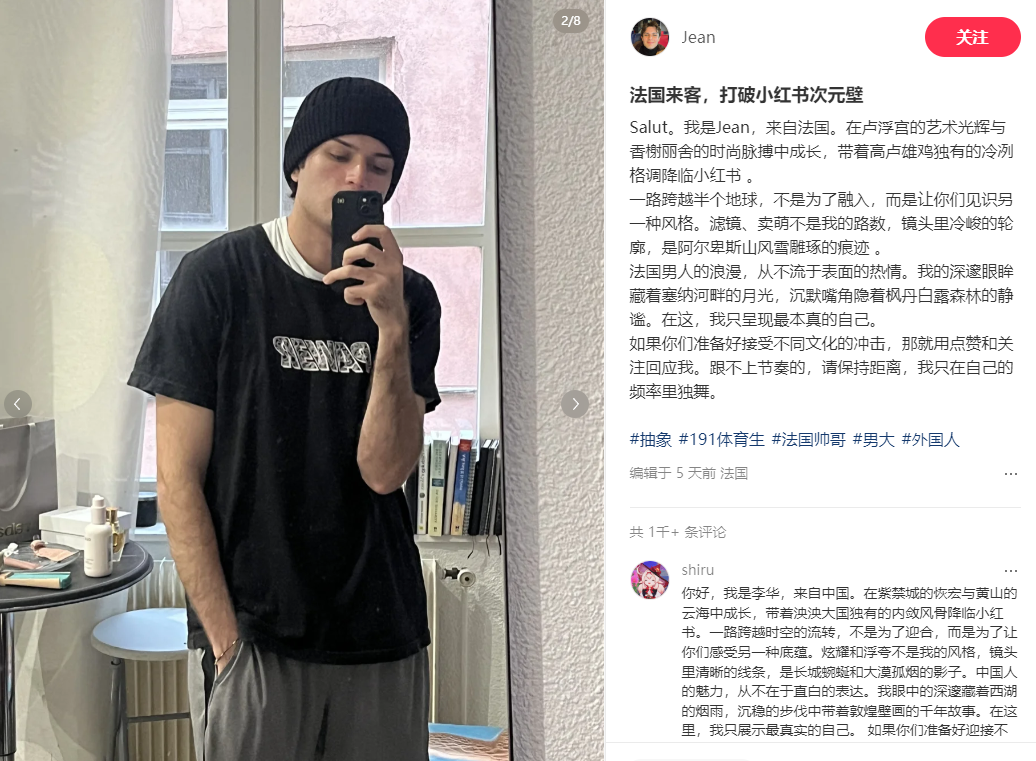 美国网友之后，欧洲网友也来了！世界各地“小红薯”热聊-第3张图片