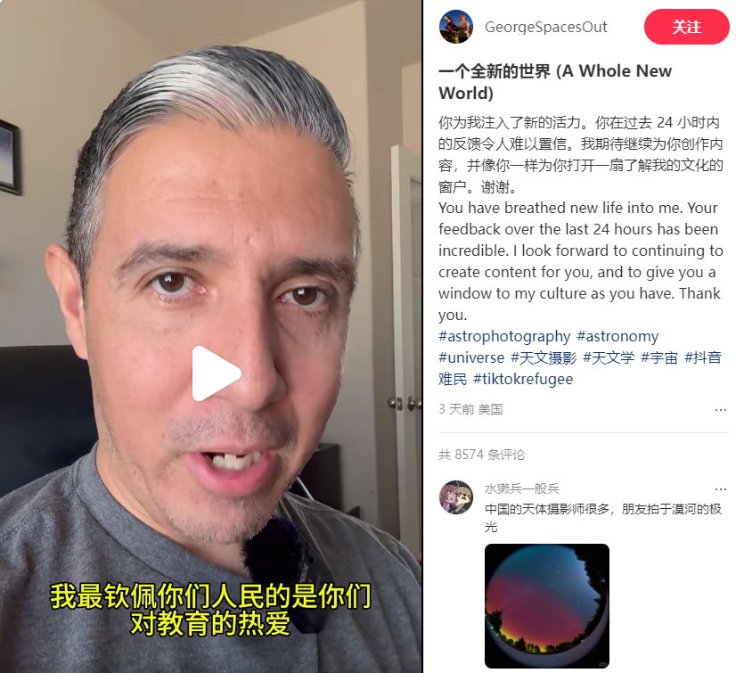 美国网友之后，欧洲网友也来了！世界各地“小红薯”热聊-第8张图片