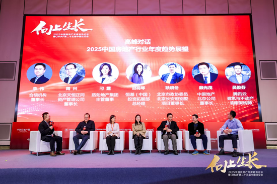 重要会议召开！事关2025年经济与房地产-第4张图片