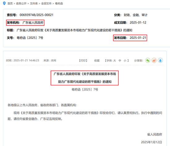广东拟推动有条件的省属企业和地市收购证券公司-第1张图片
