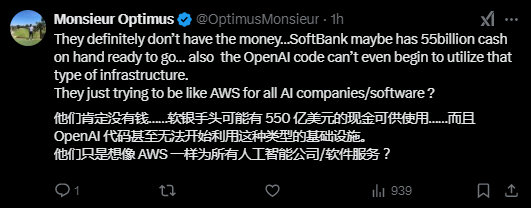 5000亿“星际之门”？马斯克：OpenAI没钱，软银也就不到100亿美元，Altman怼：来现场看-第7张图片