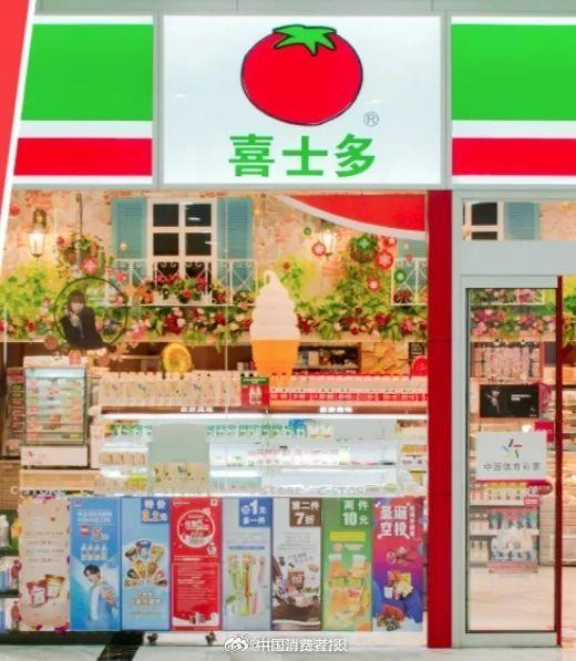 玩梗“翻车”！梅见酒广告被质疑低劣炒作-第5张图片