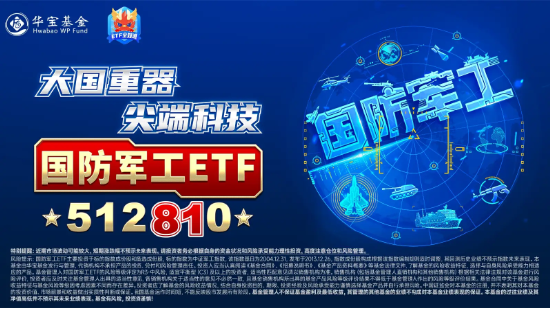 全线反弹！铖昌科技、联创光电领涨，国防军工ETF（512810）盘中涨超2%！机构：重视春季躁动，首选成长板块-第2张图片