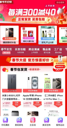 乐信股价创三年半新高，旗下分期乐商城发布“年货节”大促成绩单-第2张图片