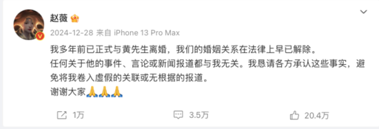 赵薇、黄有龙3年前离婚，顺龙股份信披违规该当何罪？-第2张图片