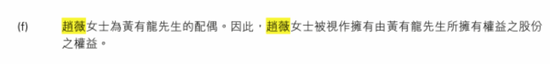 赵薇、黄有龙3年前离婚，顺龙股份信披违规该当何罪？-第4张图片