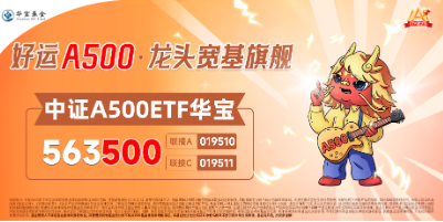 中长期资金跑步入场，哪些资产有望受益？银行ETF劲升2.49%，创业板人工智能ETF华宝（159363）最高飙涨3.6%-第12张图片