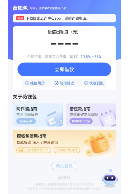 明牌36%！揭秘恒丰银行前行长林治洪的小贷生意-第3张图片