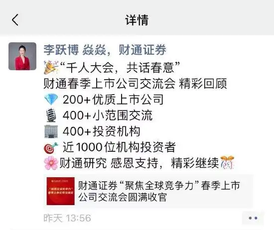 华福证券研究所新任一副所长 来自财通证券-第2张图片