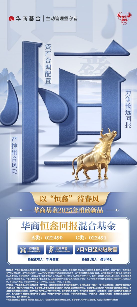 华商基金余懿：以平衡为核心 力争长期稳定的投资回报-第2张图片