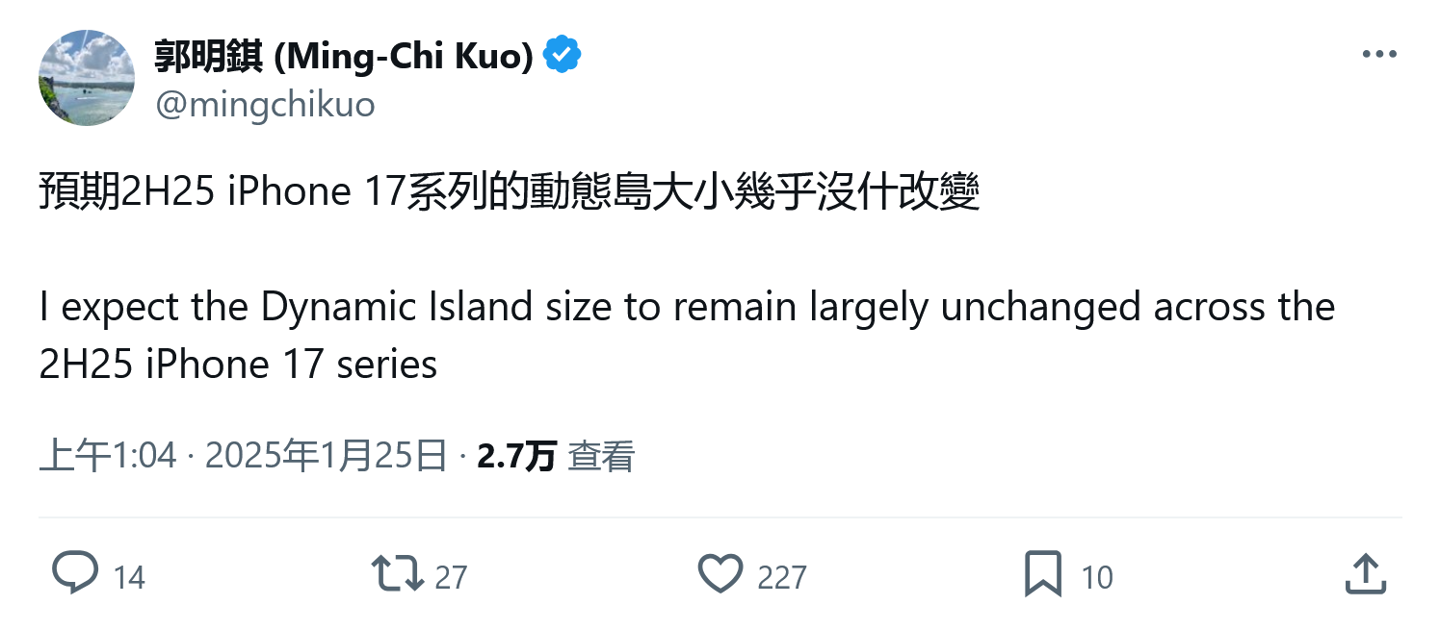 郭明錤预测苹果iPhone 17系列灵动岛尺寸几乎保持不变-第1张图片