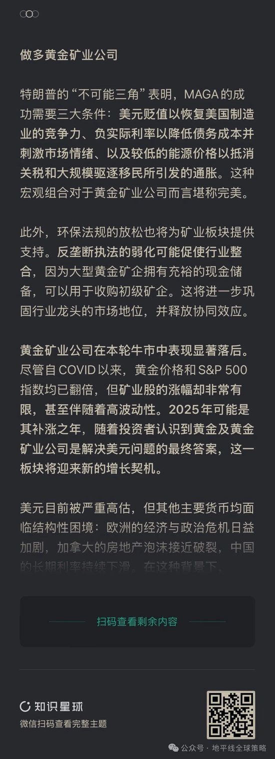 美国之春：特朗普与贝森特谈话录-第6张图片