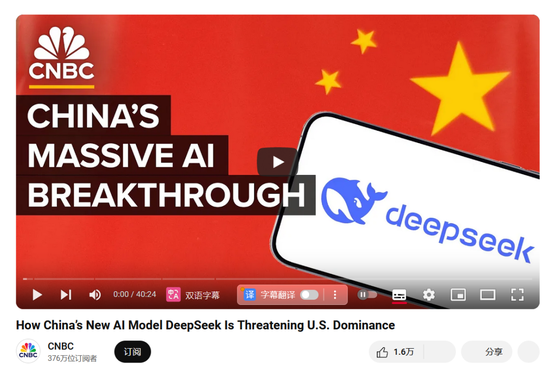 一夜间，DeepSeek在美国刷屏，股民们焦虑“这是在做空英伟达吗？”-第10张图片